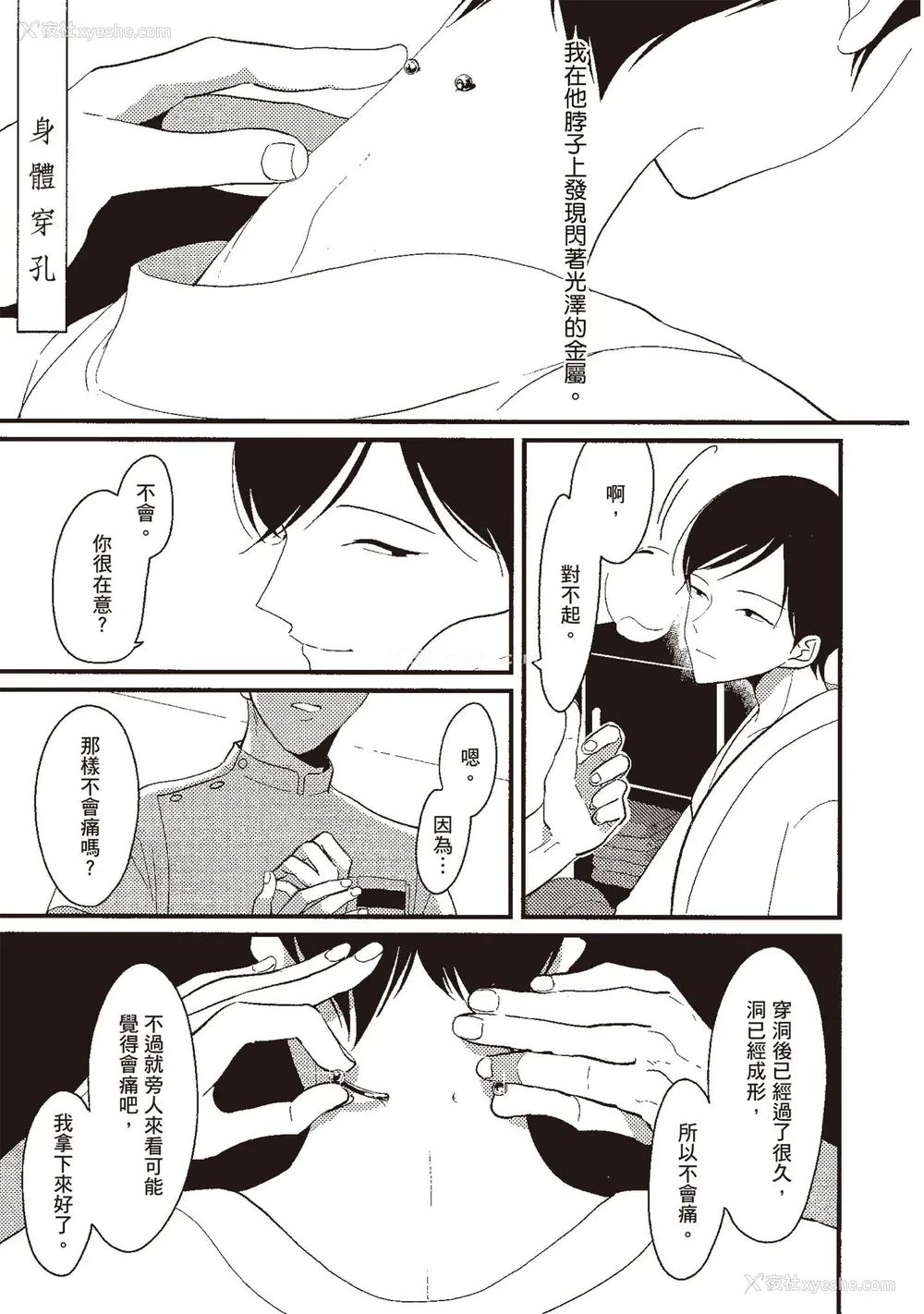57P - [はらだ] ネガ｜消极之爱 [中国翻訳] [DL版]