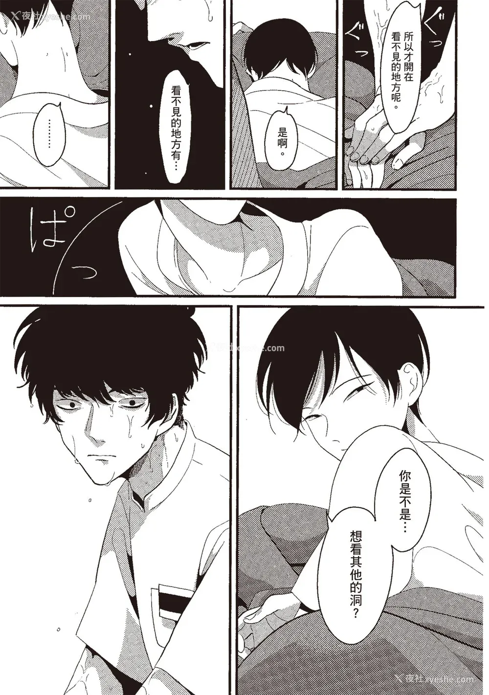 59P - [はらだ] ネガ｜消极之爱 [中国翻訳] [DL版]