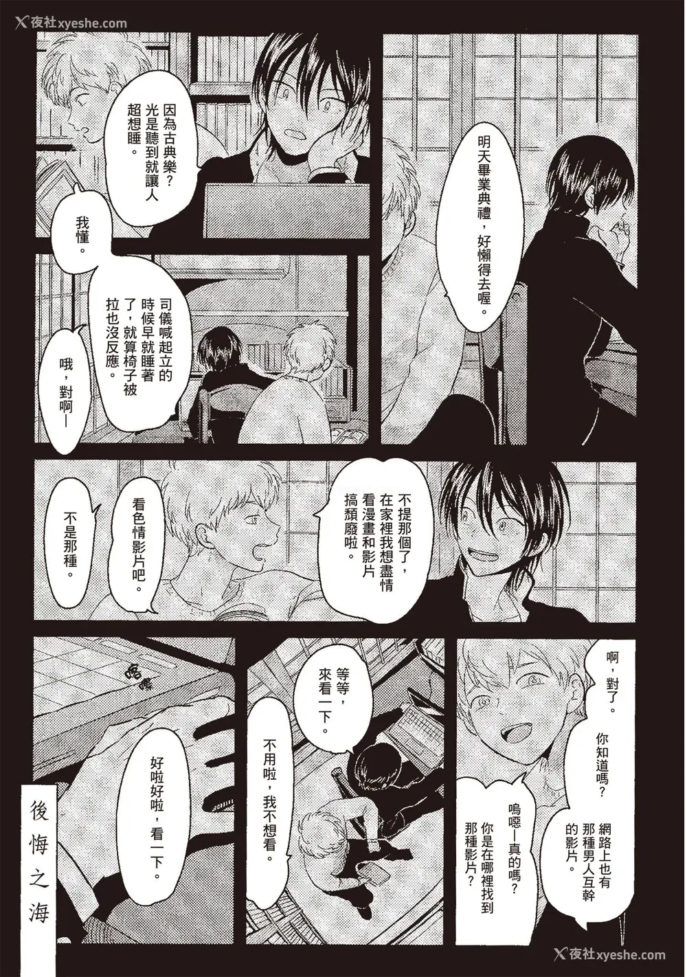 5P - [はらだ] ネガ｜消极之爱 [中国翻訳] [DL版]