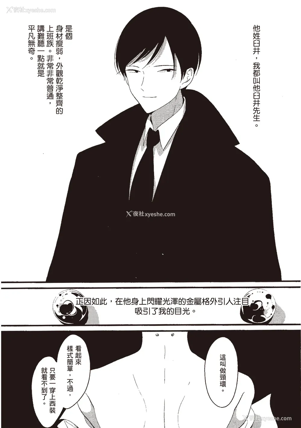 60P - [はらだ] ネガ｜消极之爱 [中国翻訳] [DL版]