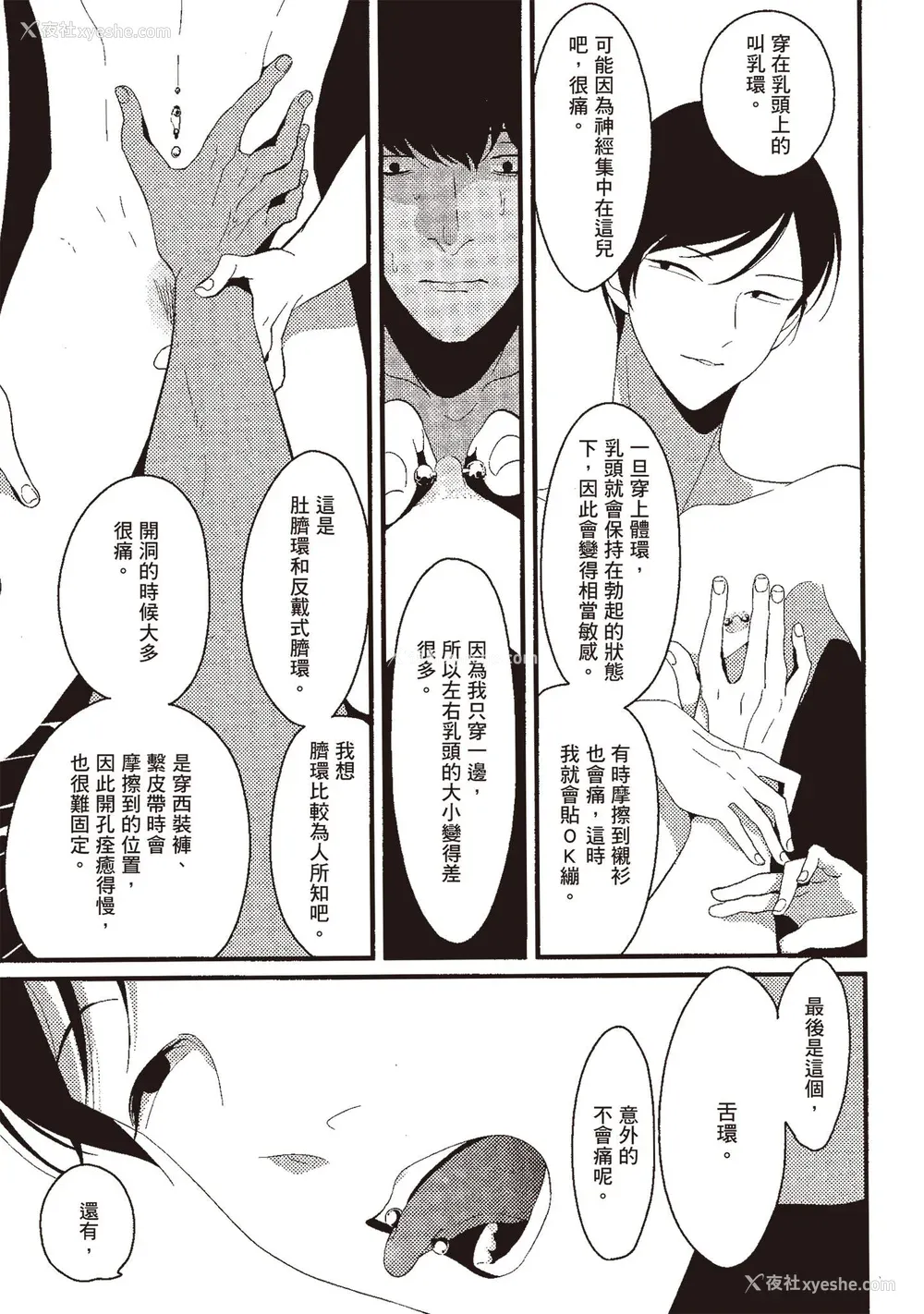 63P - [はらだ] ネガ｜消极之爱 [中国翻訳] [DL版]