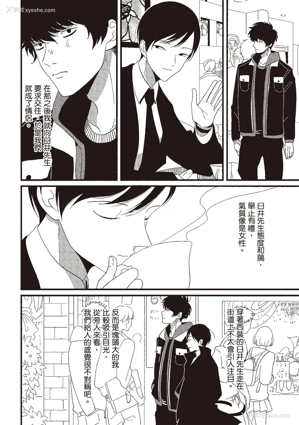 66P - [はらだ] ネガ｜消极之爱 [中国翻訳] [DL版]