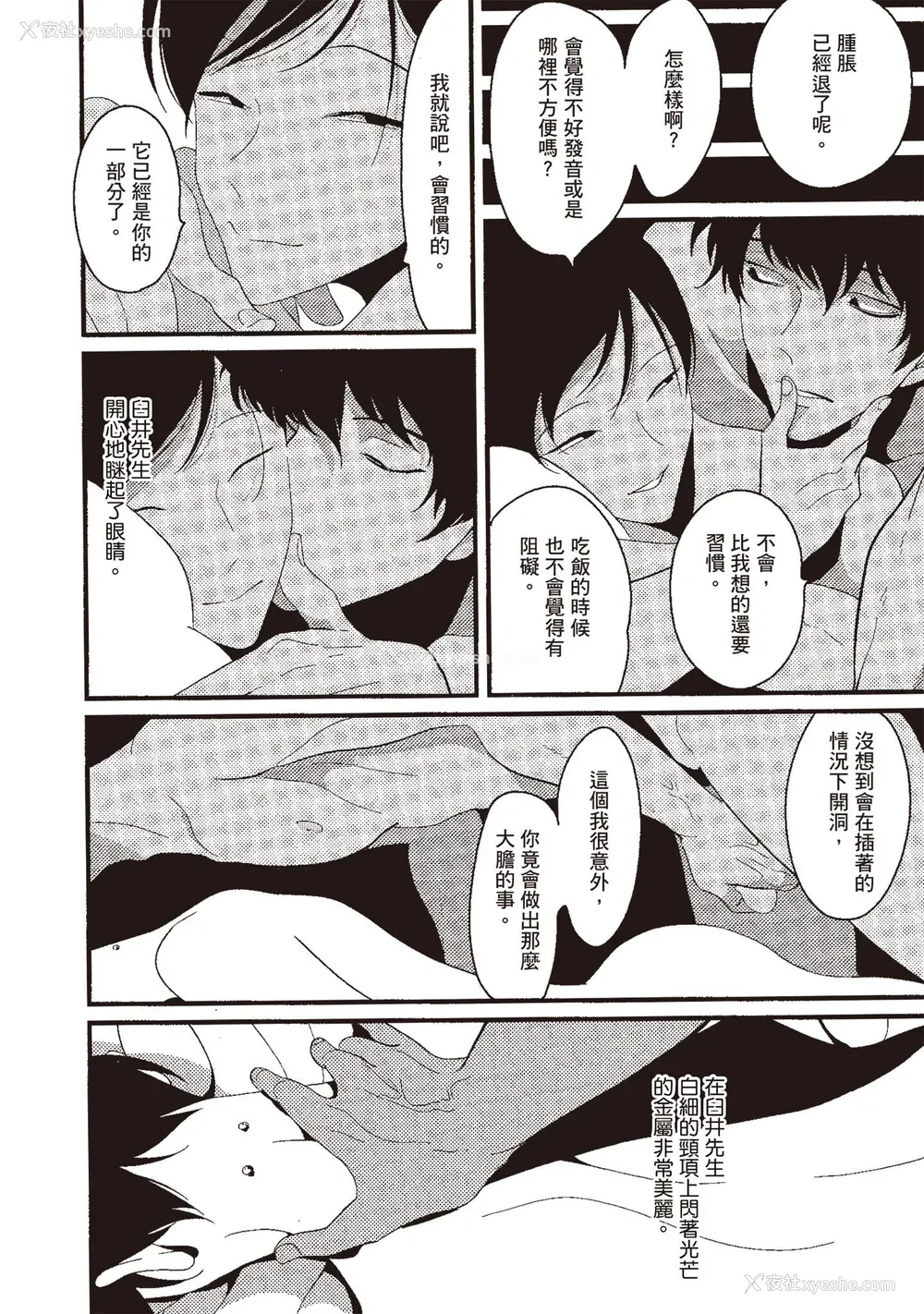 74P - [はらだ] ネガ｜消极之爱 [中国翻訳] [DL版]