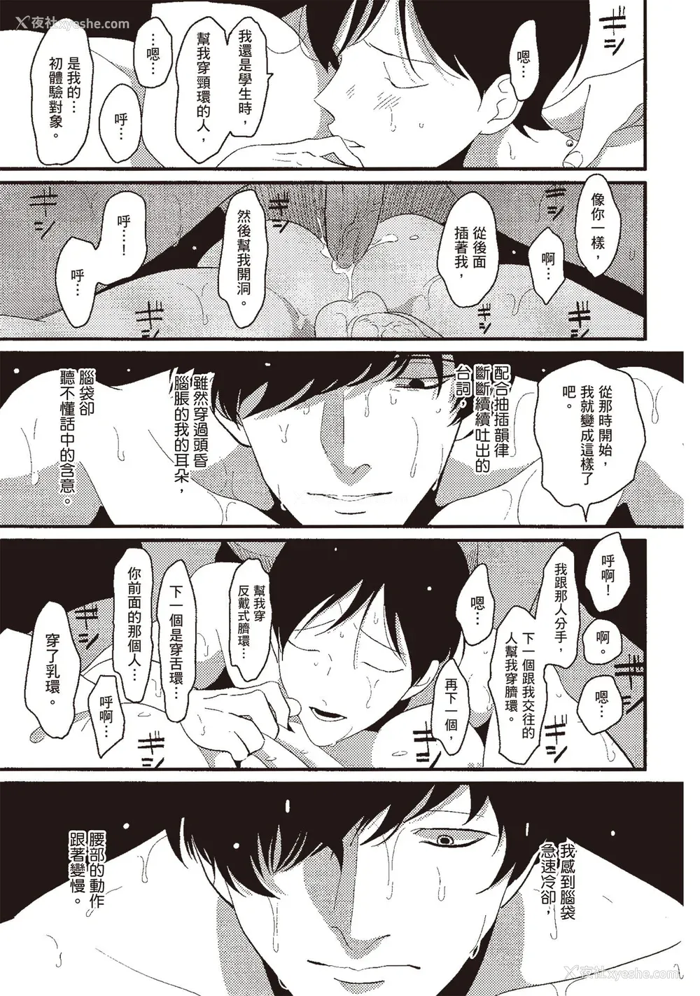 75P - [はらだ] ネガ｜消极之爱 [中国翻訳] [DL版]