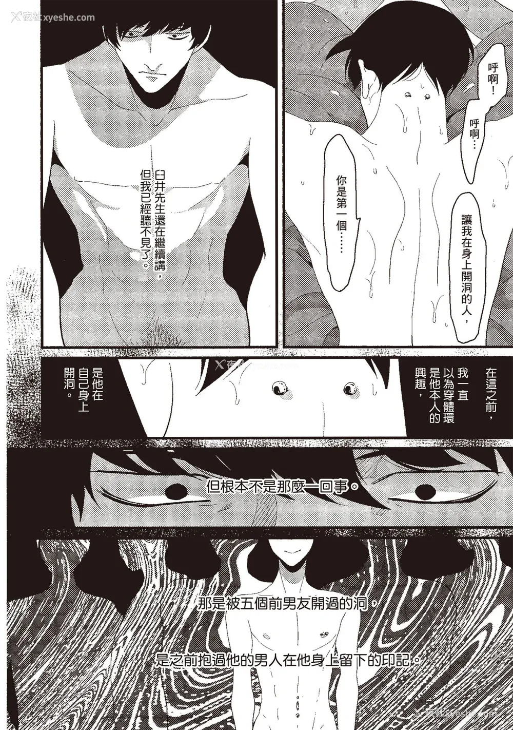 76P - [はらだ] ネガ｜消极之爱 [中国翻訳] [DL版]