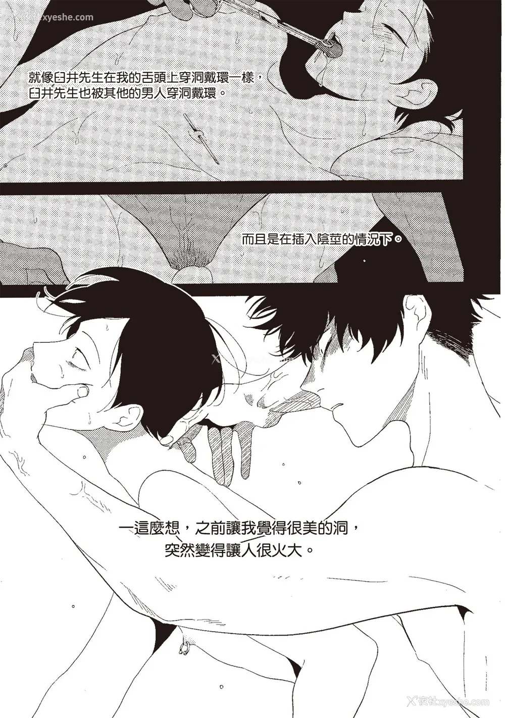 77P - [はらだ] ネガ｜消极之爱 [中国翻訳] [DL版]