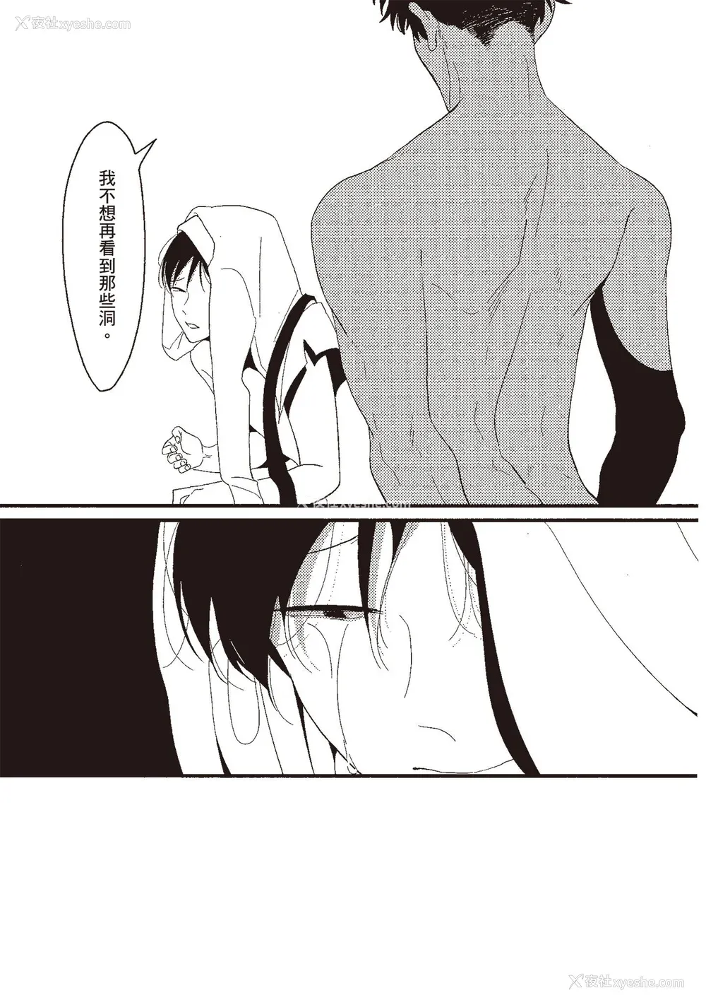 79P - [はらだ] ネガ｜消极之爱 [中国翻訳] [DL版]