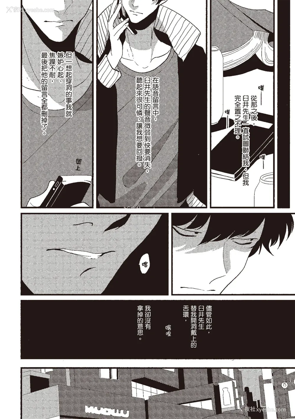 80P - [はらだ] ネガ｜消极之爱 [中国翻訳] [DL版]