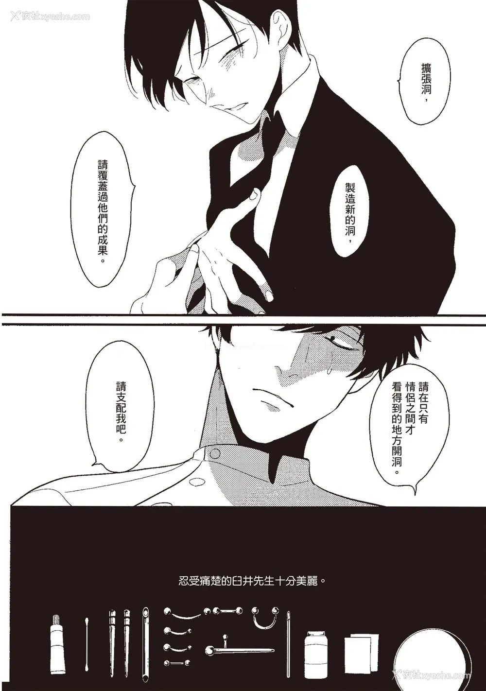 84P - [はらだ] ネガ｜消极之爱 [中国翻訳] [DL版]