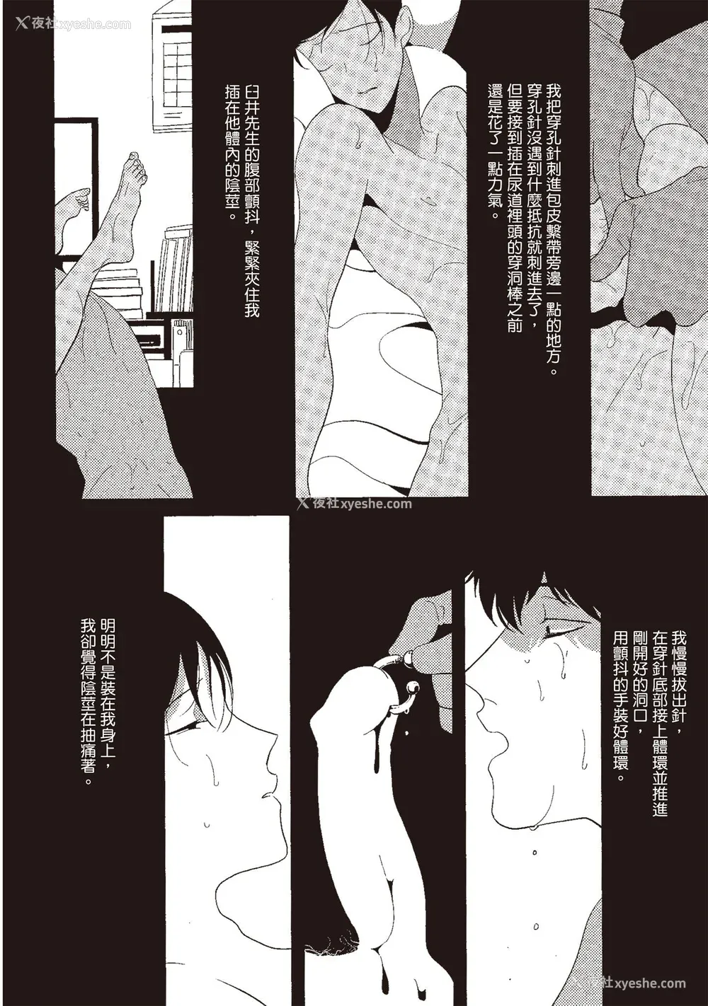 86P - [はらだ] ネガ｜消极之爱 [中国翻訳] [DL版]