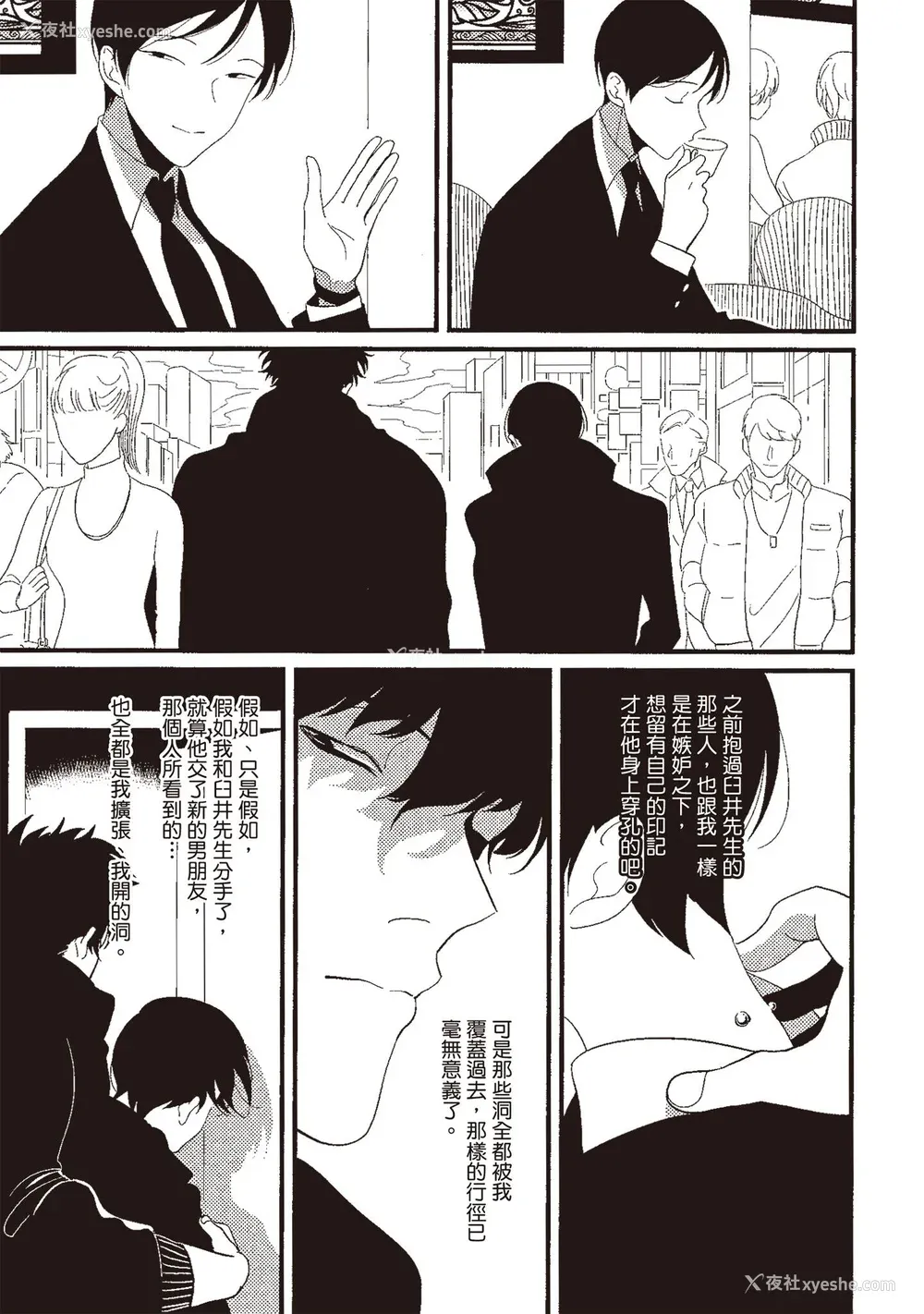 89P - [はらだ] ネガ｜消极之爱 [中国翻訳] [DL版]