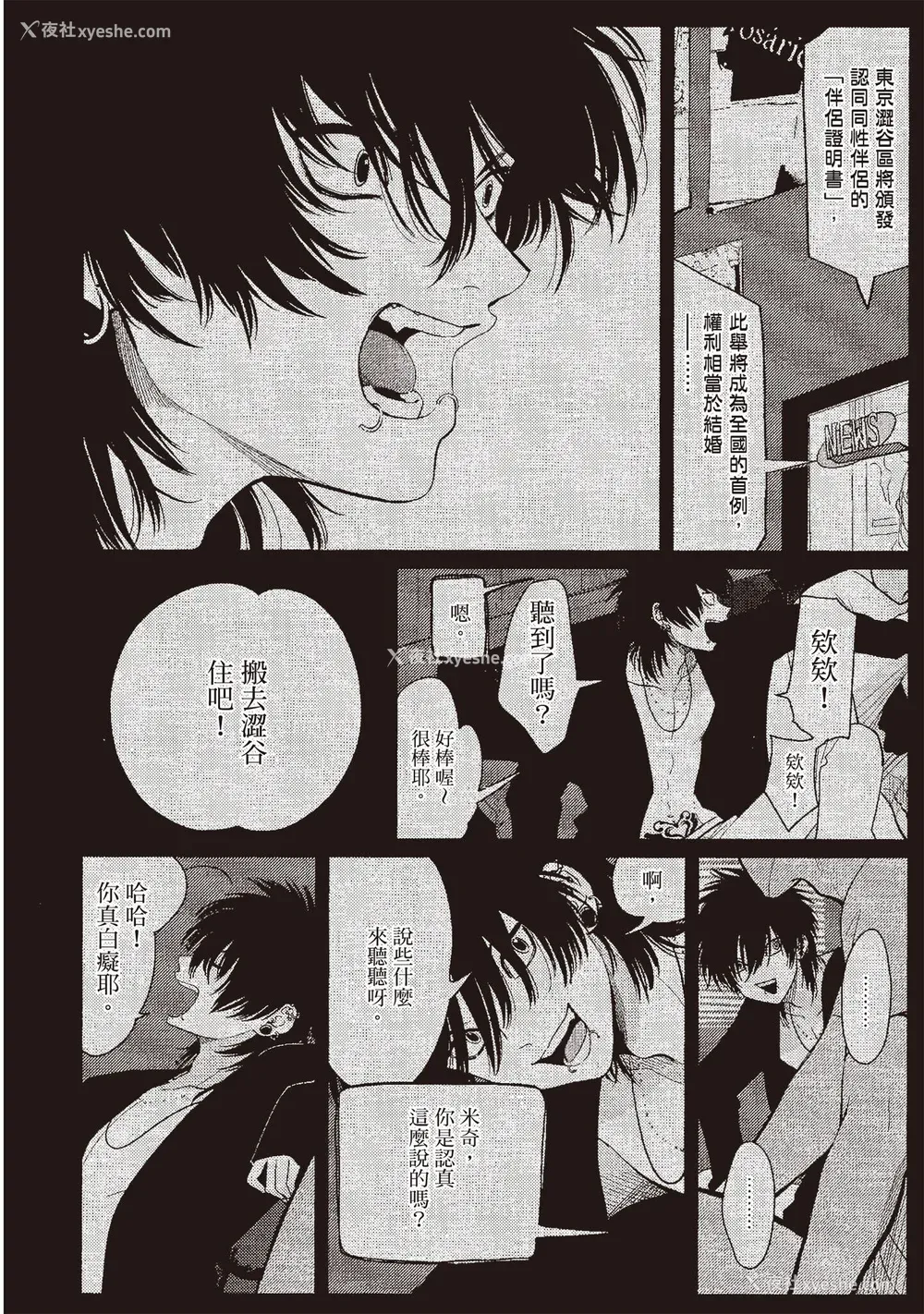 94P - [はらだ] ネガ｜消极之爱 [中国翻訳] [DL版]