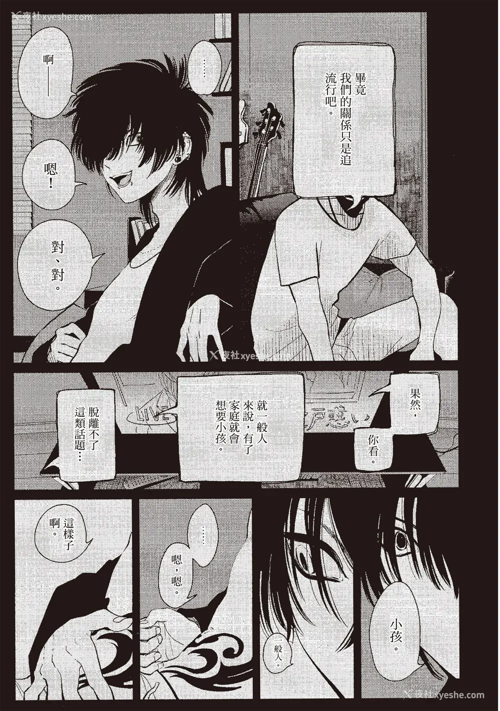 95P - [はらだ] ネガ｜消极之爱 [中国翻訳] [DL版]