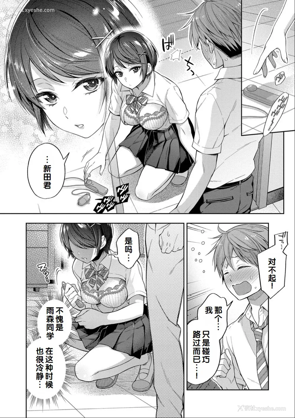 102P - [藤村久] セックスが好きで好きで大好きなクラスメイトのあの娘 FANZA特装版 [DL版] [甜族星人赞助汉化]