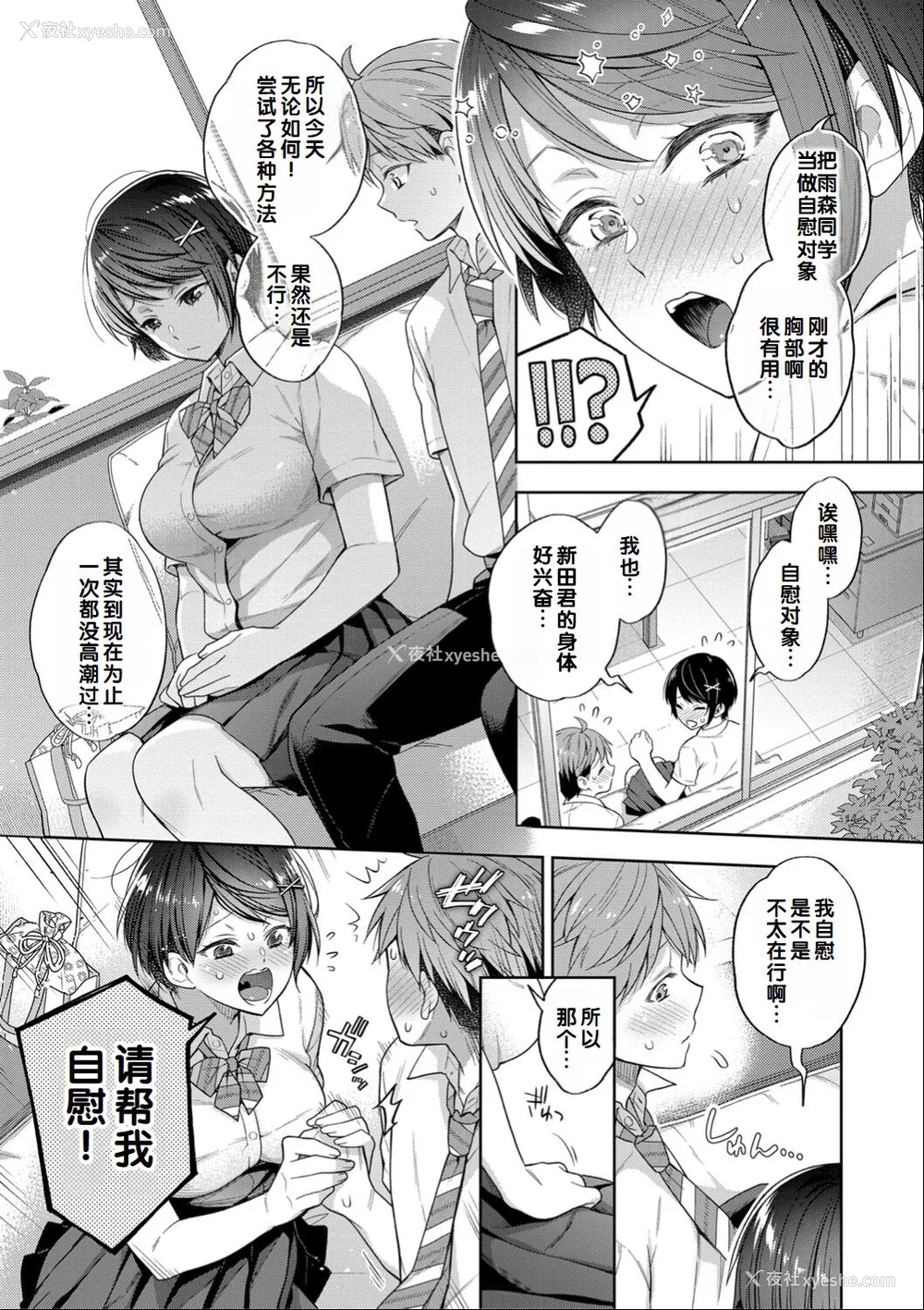 105P - [藤村久] セックスが好きで好きで大好きなクラスメイトのあの娘 FANZA特装版 [DL版] [甜族星人赞助汉化]