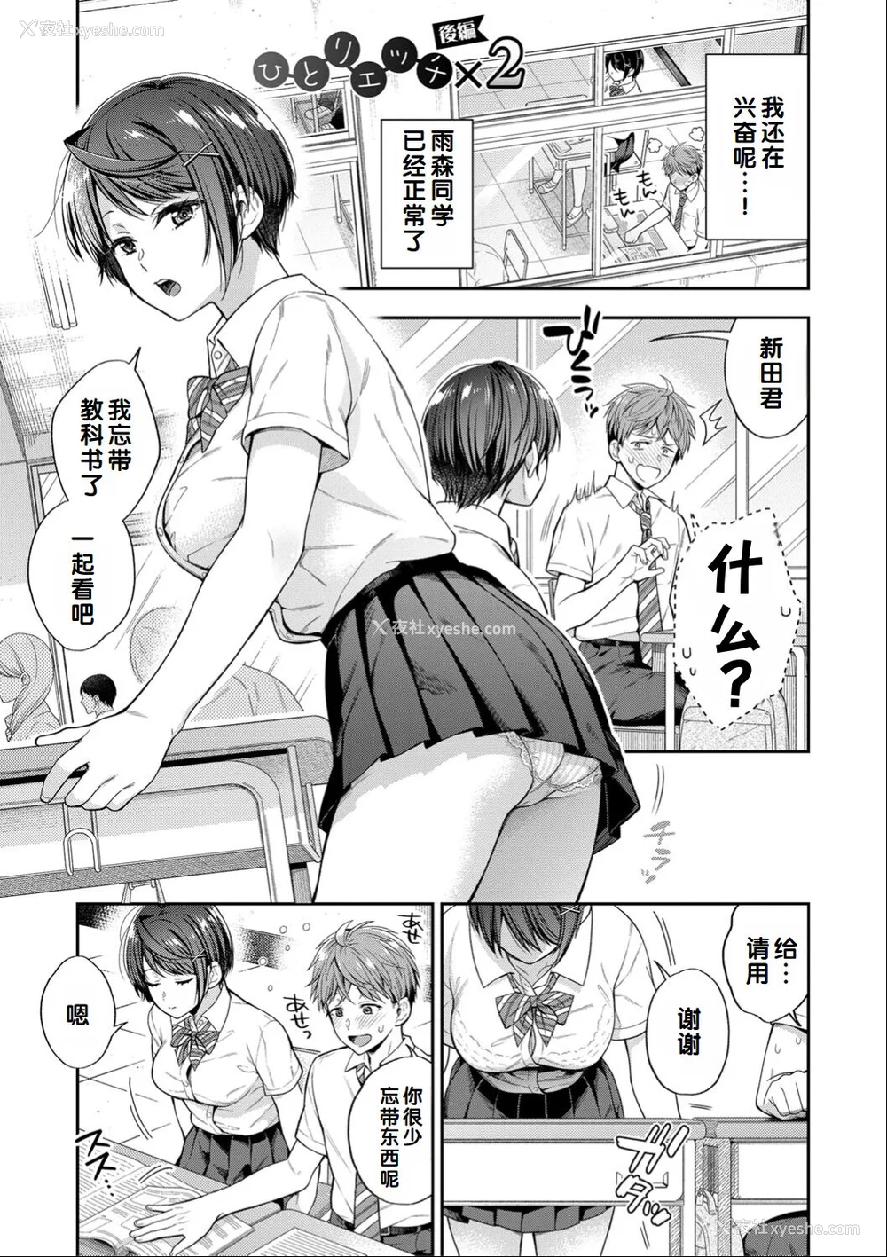 121P - [藤村久] セックスが好きで好きで大好きなクラスメイトのあの娘 FANZA特装版 [DL版] [甜族星人赞助汉化]