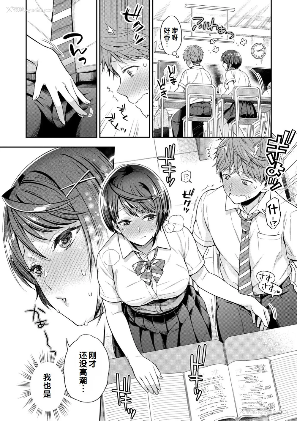 122P - [藤村久] セックスが好きで好きで大好きなクラスメイトのあの娘 FANZA特装版 [DL版] [甜族星人赞助汉化]