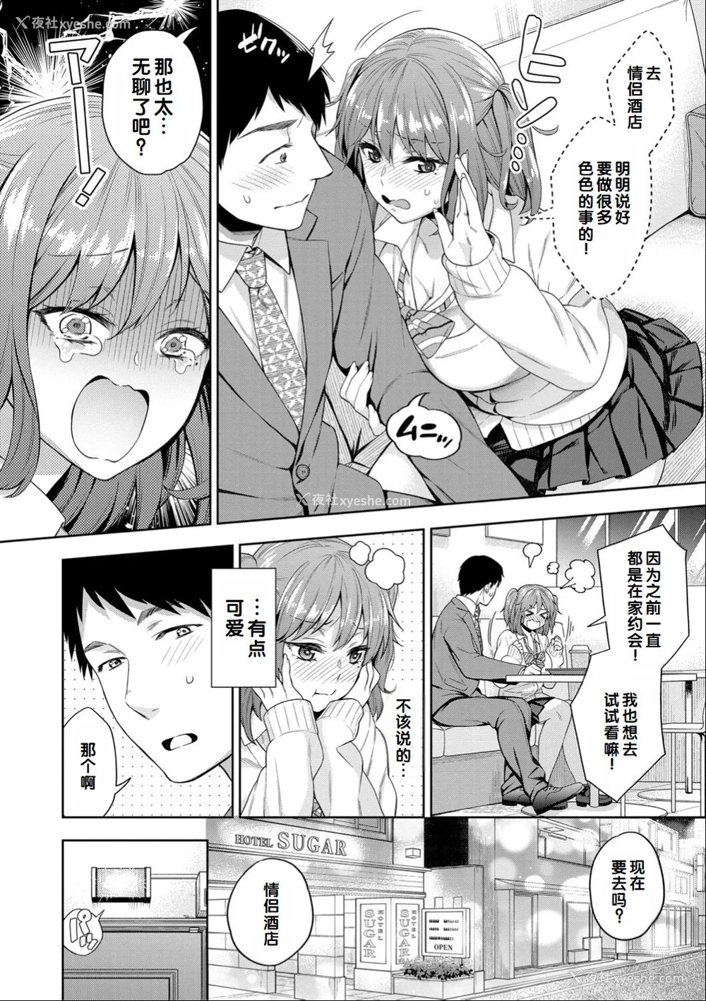 160P - [藤村久] セックスが好きで好きで大好きなクラスメイトのあの娘 FANZA特装版 [DL版] [甜族星人赞助汉化]