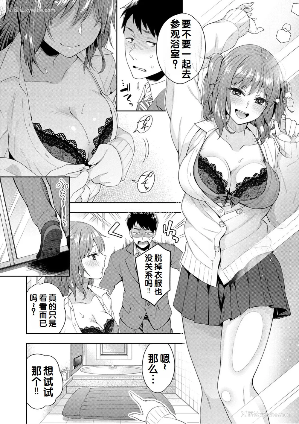 162P - [藤村久] セックスが好きで好きで大好きなクラスメイトのあの娘 FANZA特装版 [DL版] [甜族星人赞助汉化]