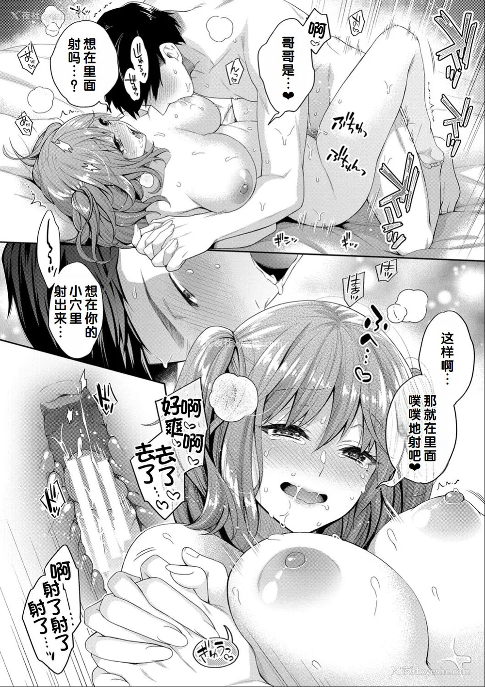 180P - [藤村久] セックスが好きで好きで大好きなクラスメイトのあの娘 FANZA特装版 [DL版] [甜族星人赞助汉化]