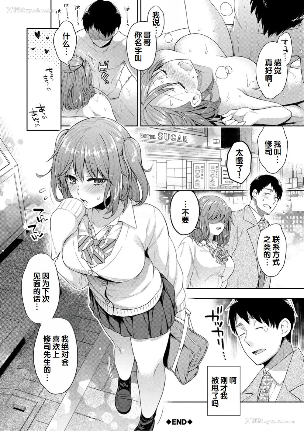 182P - [藤村久] セックスが好きで好きで大好きなクラスメイトのあの娘 FANZA特装版 [DL版] [甜族星人赞助汉化]