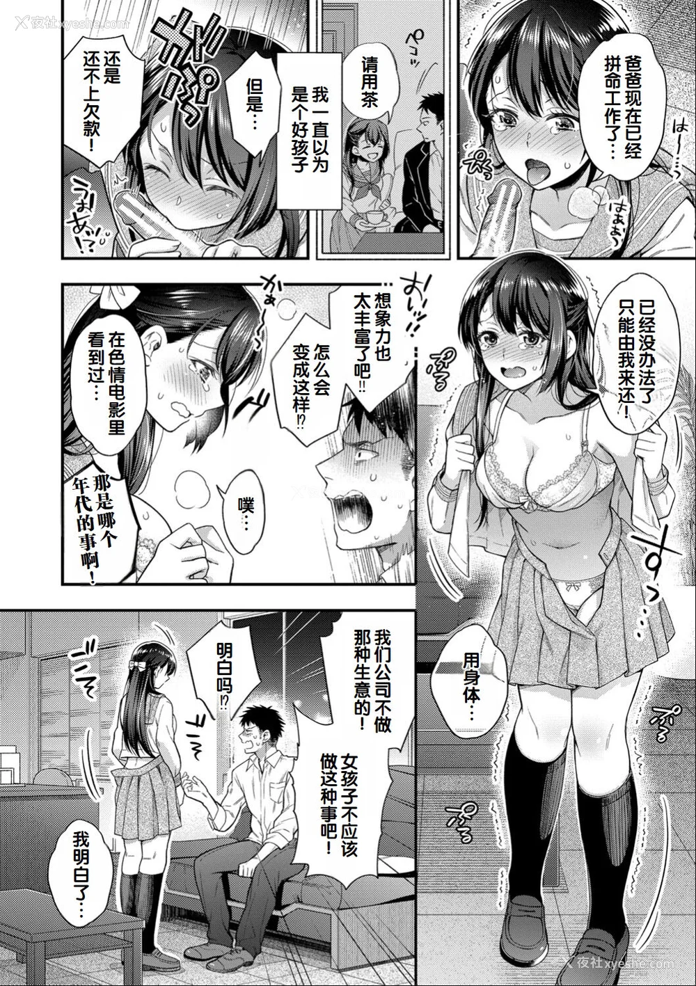 184P - [藤村久] セックスが好きで好きで大好きなクラスメイトのあの娘 FANZA特装版 [DL版] [甜族星人赞助汉化]
