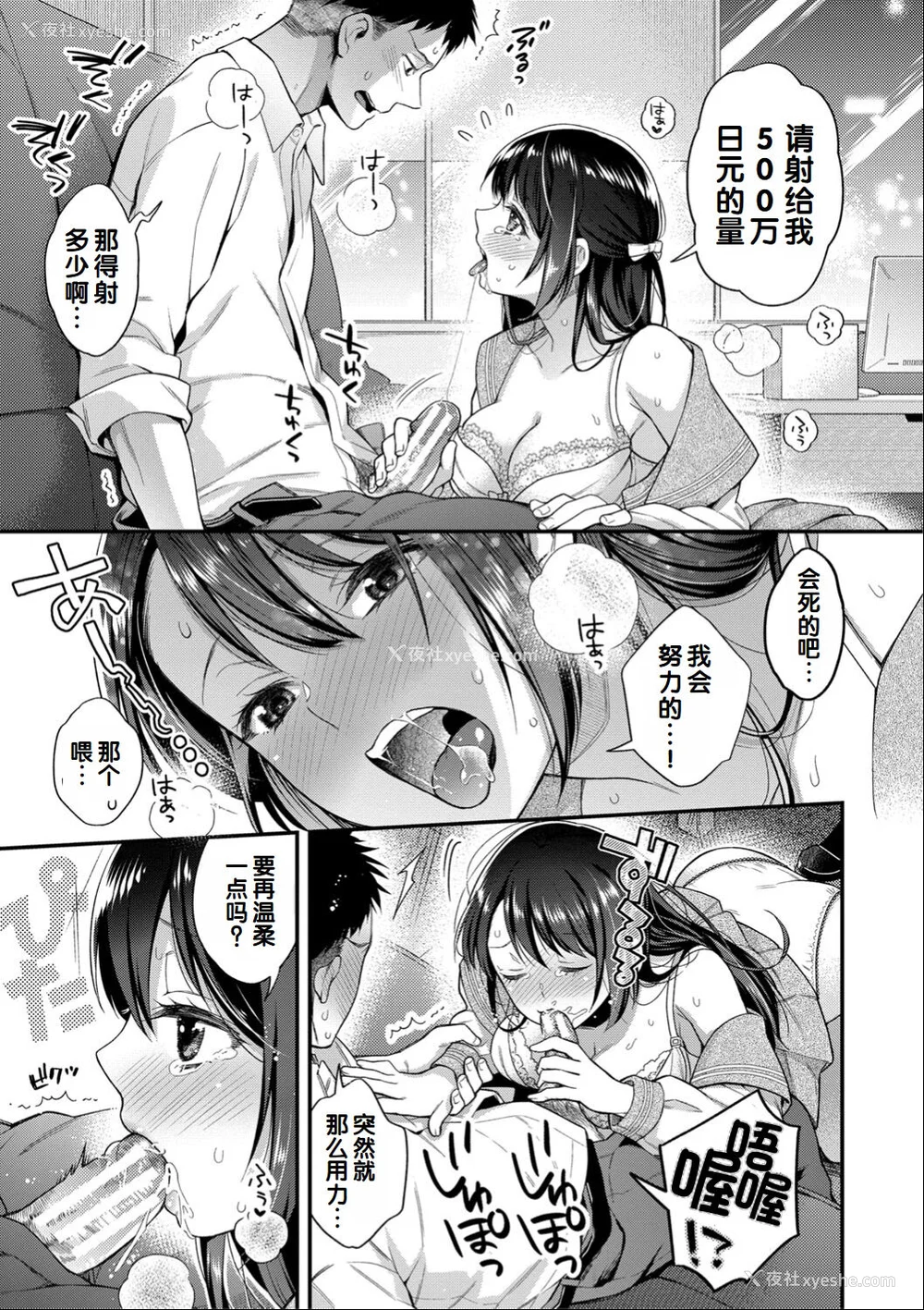 187P - [藤村久] セックスが好きで好きで大好きなクラスメイトのあの娘 FANZA特装版 [DL版] [甜族星人赞助汉化]