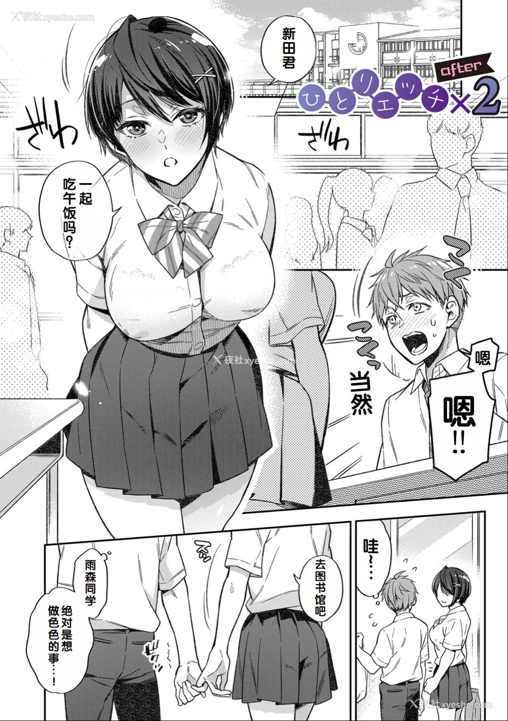 214P - [藤村久] セックスが好きで好きで大好きなクラスメイトのあの娘 FANZA特装版 [DL版] [甜族星人赞助汉化]
