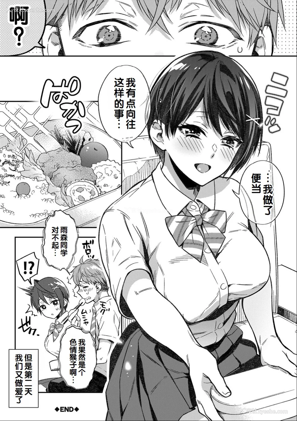 215P - [藤村久] セックスが好きで好きで大好きなクラスメイトのあの娘 FANZA特装版 [DL版] [甜族星人赞助汉化]