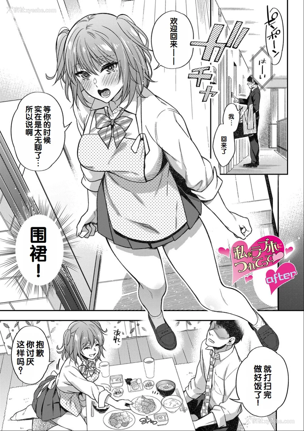216P - [藤村久] セックスが好きで好きで大好きなクラスメイトのあの娘 FANZA特装版 [DL版] [甜族星人赞助汉化]