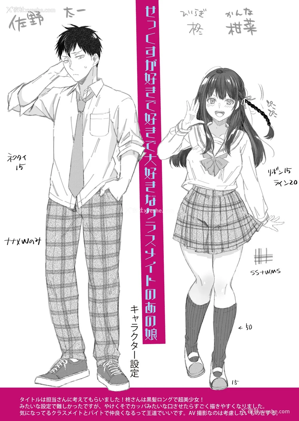 220P - [藤村久] セックスが好きで好きで大好きなクラスメイトのあの娘 FANZA特装版 [DL版] [甜族星人赞助汉化]