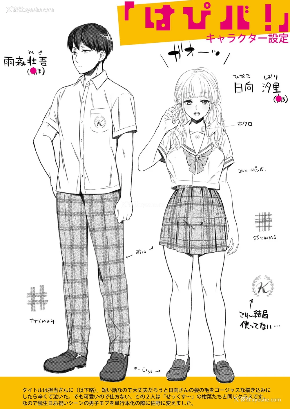 222P - [藤村久] セックスが好きで好きで大好きなクラスメイトのあの娘 FANZA特装版 [DL版] [甜族星人赞助汉化]