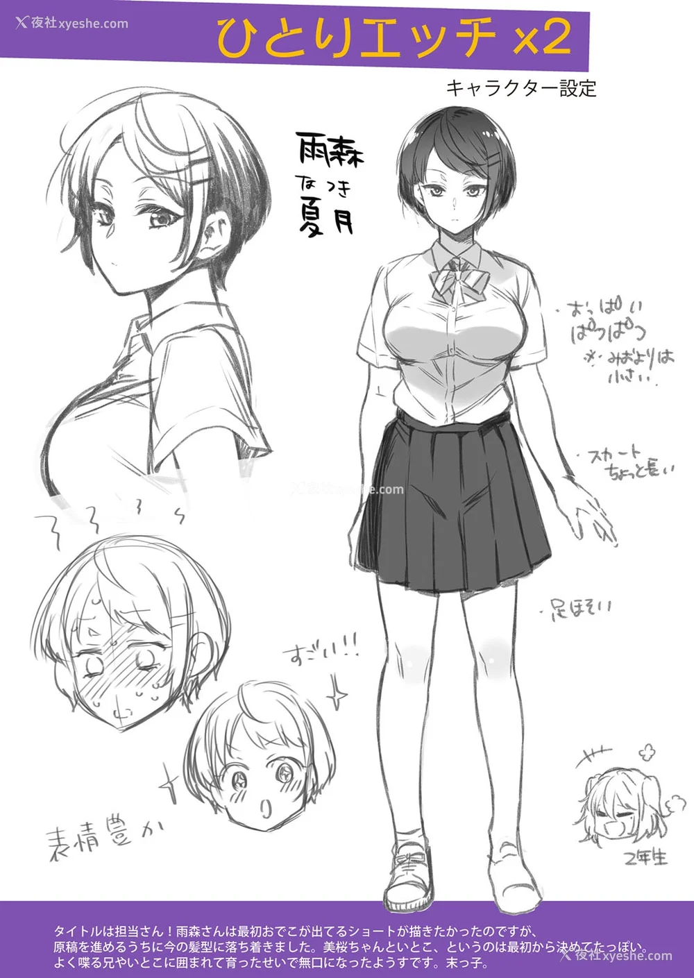 223P - [藤村久] セックスが好きで好きで大好きなクラスメイトのあの娘 FANZA特装版 [DL版] [甜族星人赞助汉化]