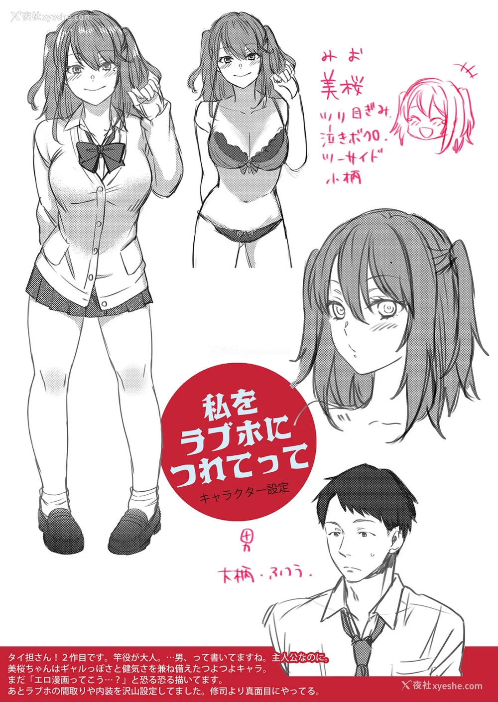 225P - [藤村久] セックスが好きで好きで大好きなクラスメイトのあの娘 FANZA特装版 [DL版] [甜族星人赞助汉化]