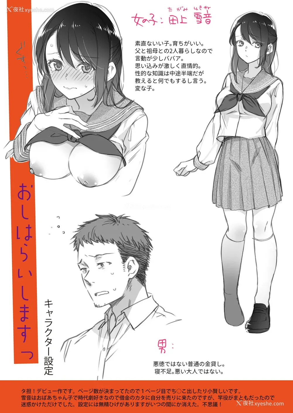226P - [藤村久] セックスが好きで好きで大好きなクラスメイトのあの娘 FANZA特装版 [DL版] [甜族星人赞助汉化]