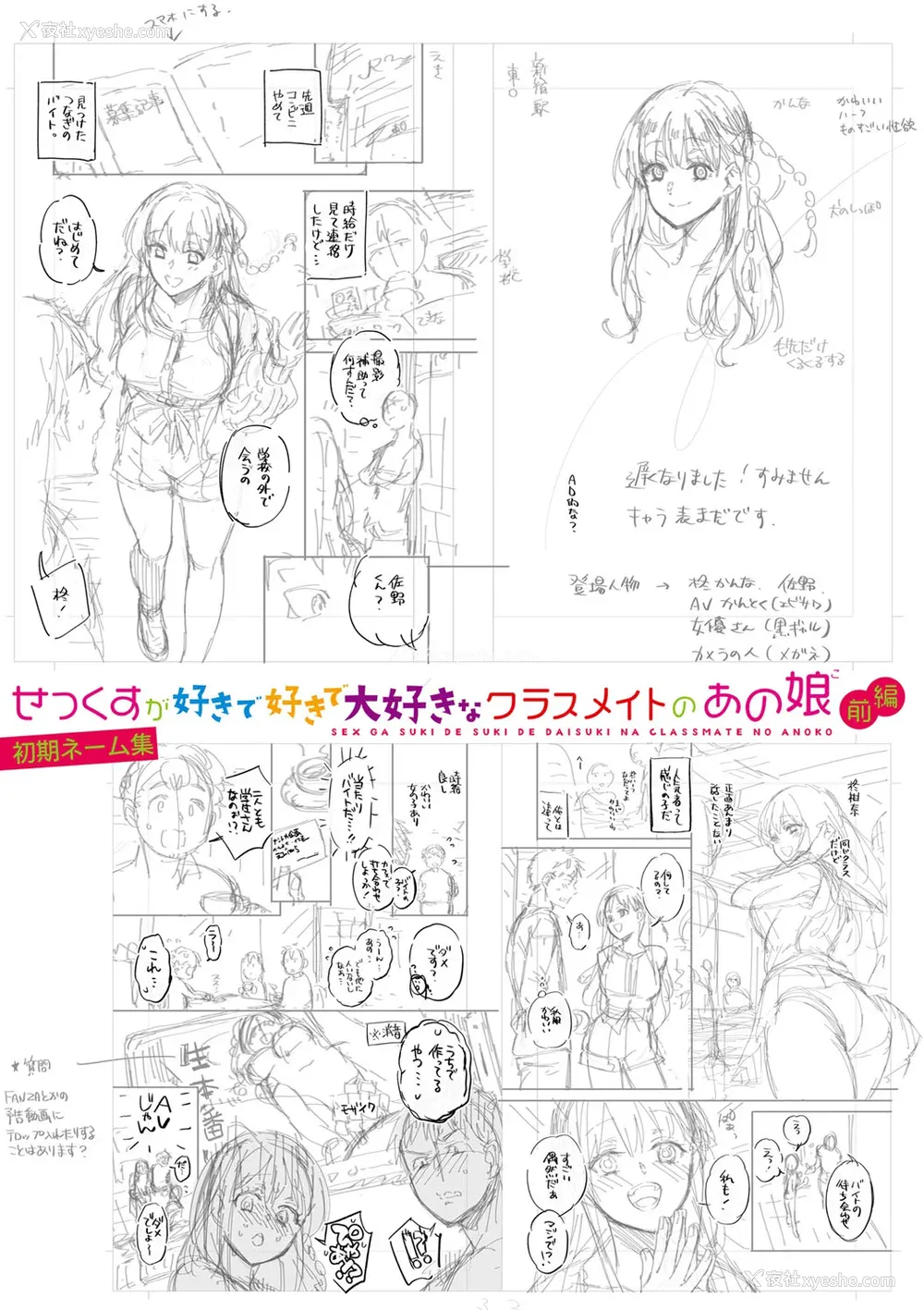 227P - [藤村久] セックスが好きで好きで大好きなクラスメイトのあの娘 FANZA特装版 [DL版] [甜族星人赞助汉化]