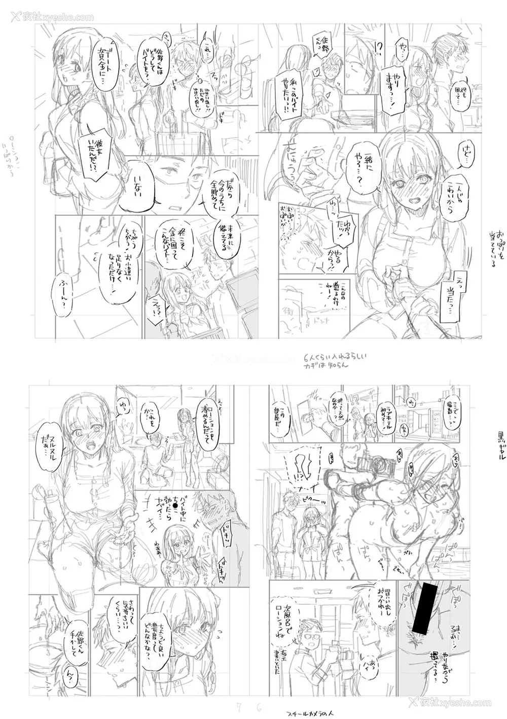 228P - [藤村久] セックスが好きで好きで大好きなクラスメイトのあの娘 FANZA特装版 [DL版] [甜族星人赞助汉化]