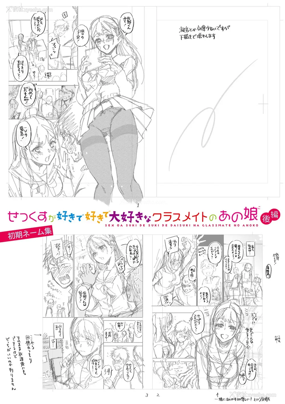 236P - [藤村久] セックスが好きで好きで大好きなクラスメイトのあの娘 FANZA特装版 [DL版] [甜族星人赞助汉化]