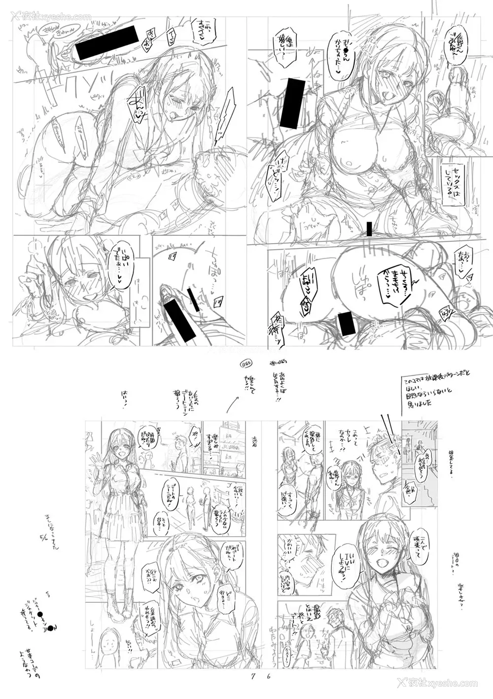 237P - [藤村久] セックスが好きで好きで大好きなクラスメイトのあの娘 FANZA特装版 [DL版] [甜族星人赞助汉化]