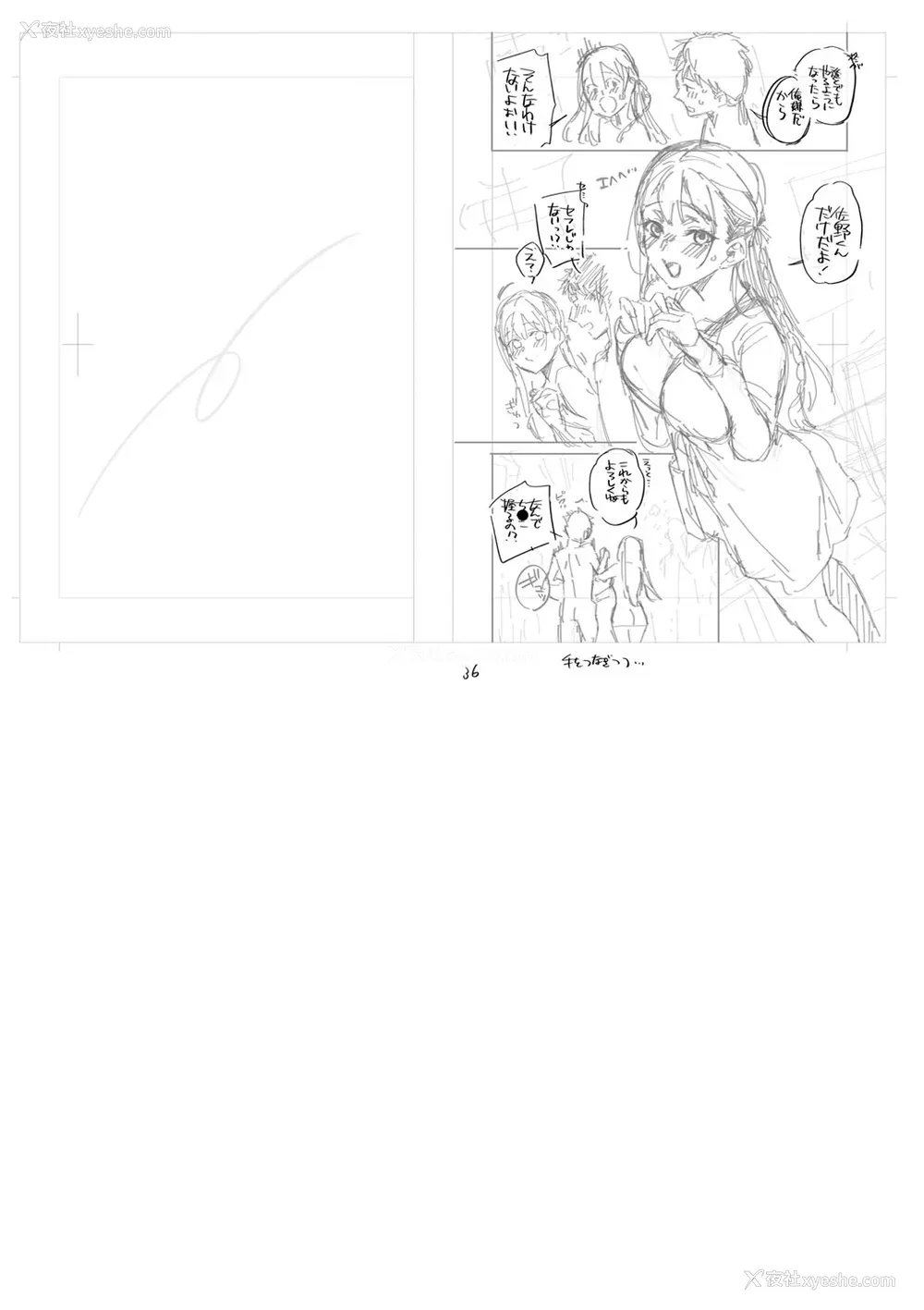 245P - [藤村久] セックスが好きで好きで大好きなクラスメイトのあの娘 FANZA特装版 [DL版] [甜族星人赞助汉化]