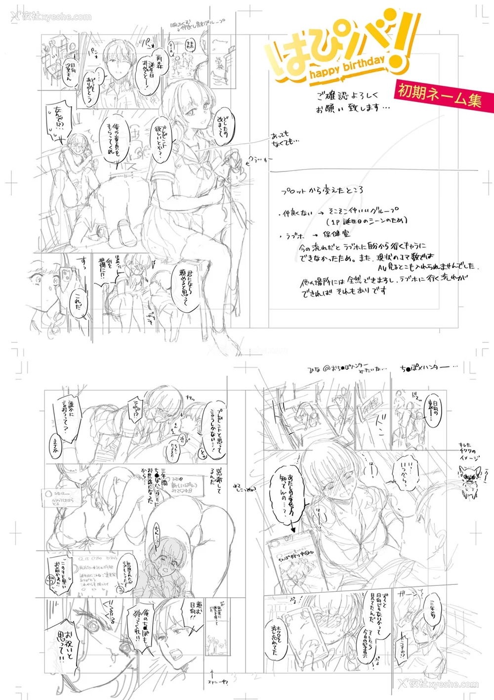 246P - [藤村久] セックスが好きで好きで大好きなクラスメイトのあの娘 FANZA特装版 [DL版] [甜族星人赞助汉化]