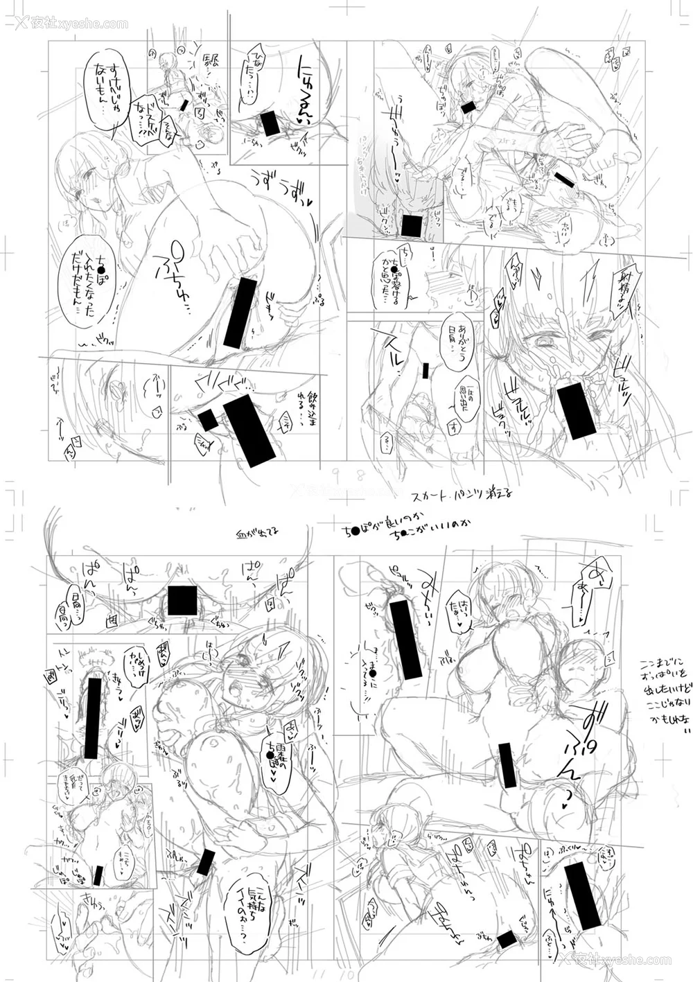 248P - [藤村久] セックスが好きで好きで大好きなクラスメイトのあの娘 FANZA特装版 [DL版] [甜族星人赞助汉化]