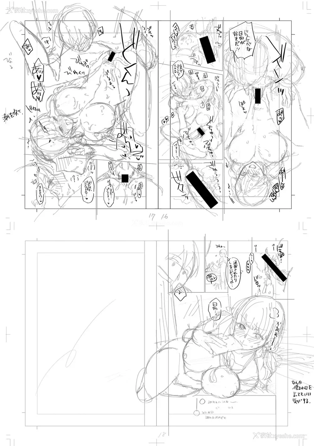 250P - [藤村久] セックスが好きで好きで大好きなクラスメイトのあの娘 FANZA特装版 [DL版] [甜族星人赞助汉化]