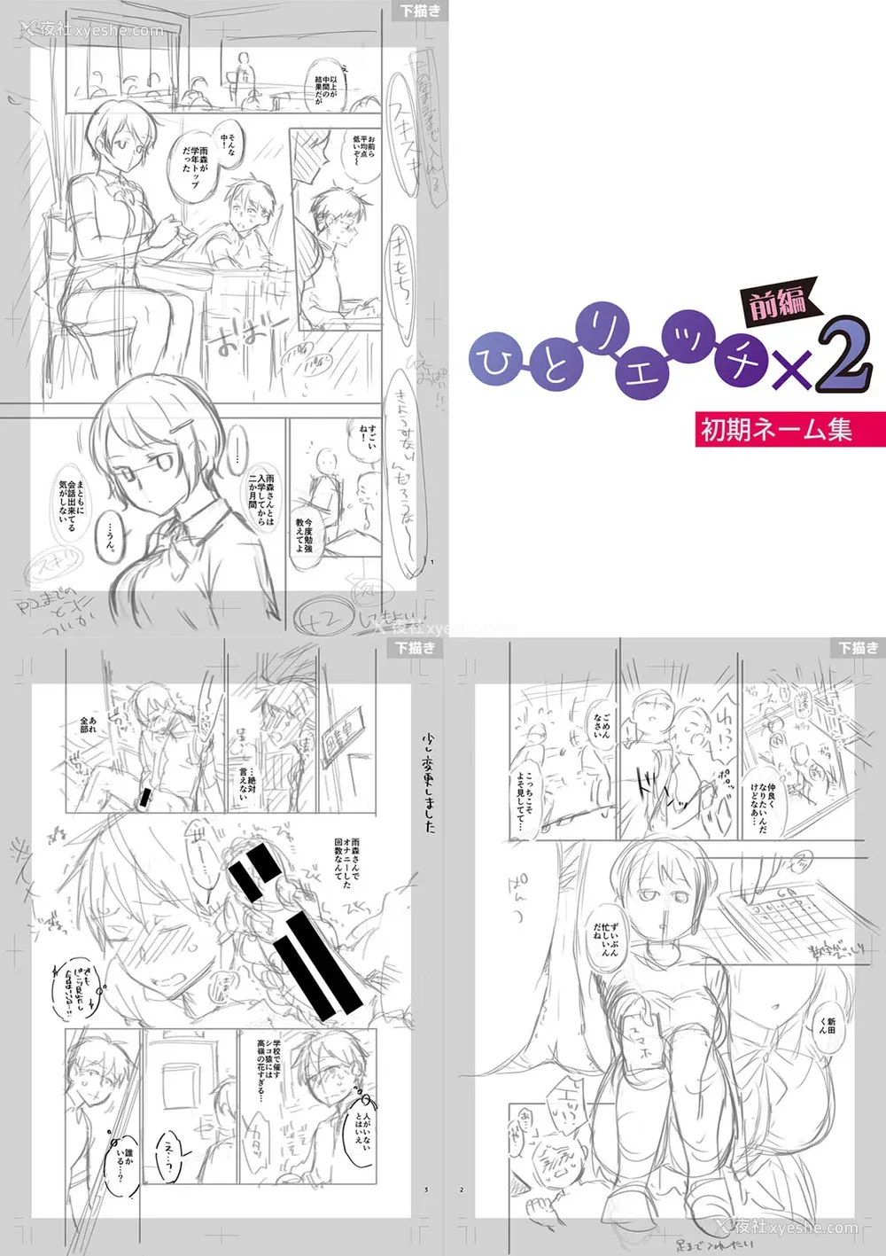 251P - [藤村久] セックスが好きで好きで大好きなクラスメイトのあの娘 FANZA特装版 [DL版] [甜族星人赞助汉化]