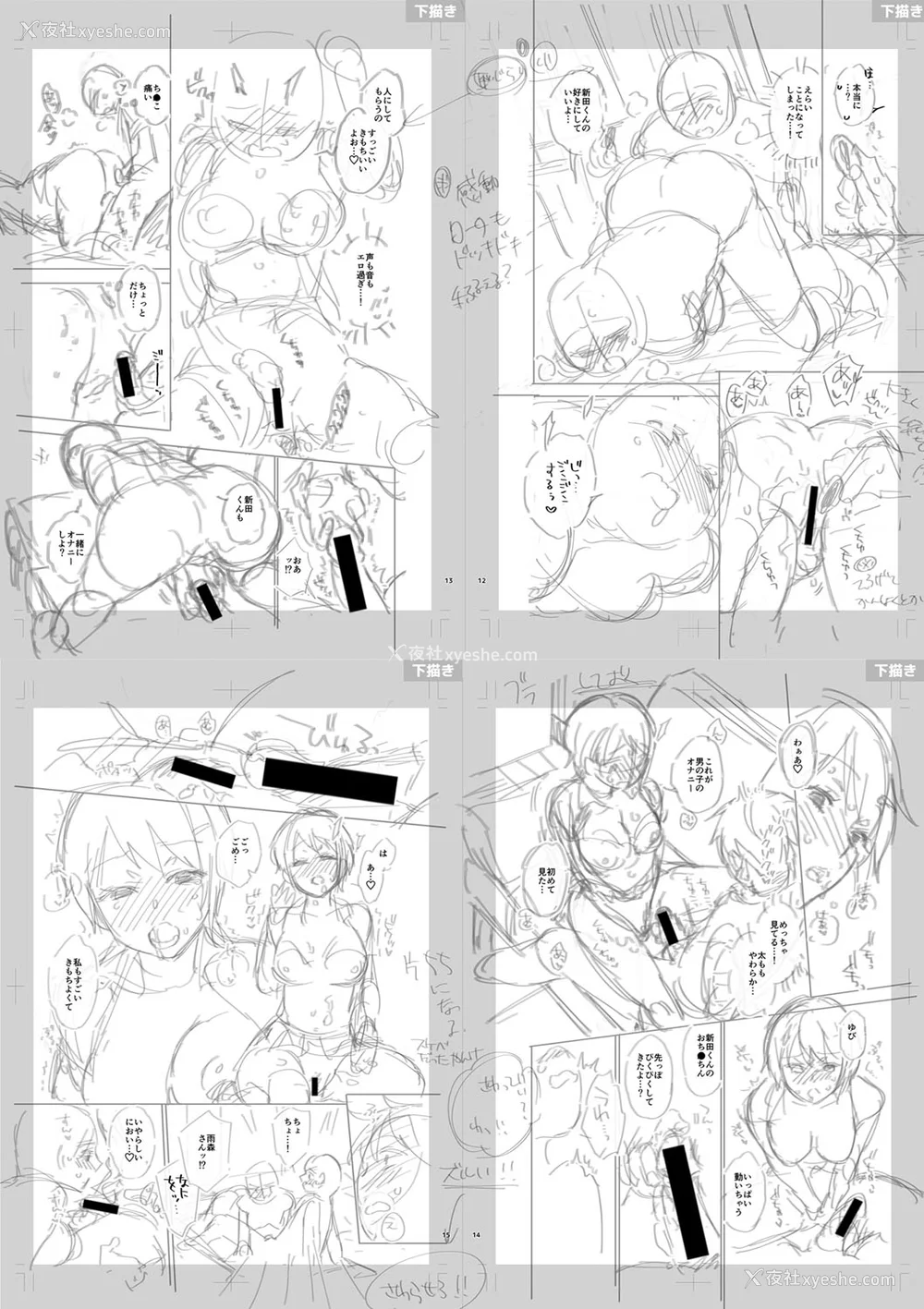 254P - [藤村久] セックスが好きで好きで大好きなクラスメイトのあの娘 FANZA特装版 [DL版] [甜族星人赞助汉化]