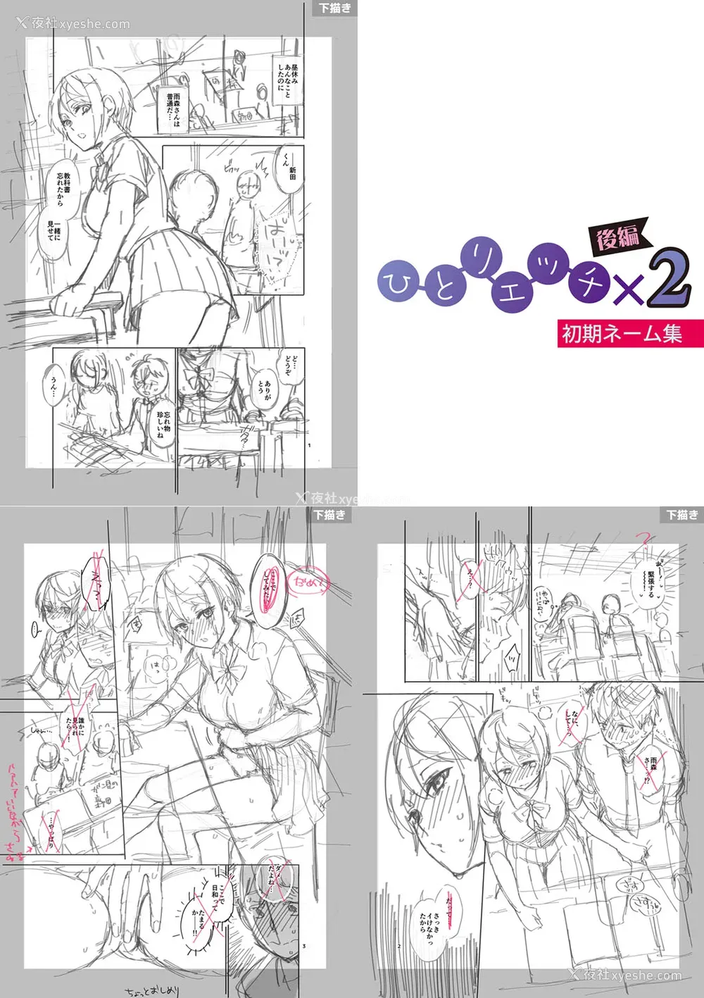 258P - [藤村久] セックスが好きで好きで大好きなクラスメイトのあの娘 FANZA特装版 [DL版] [甜族星人赞助汉化]