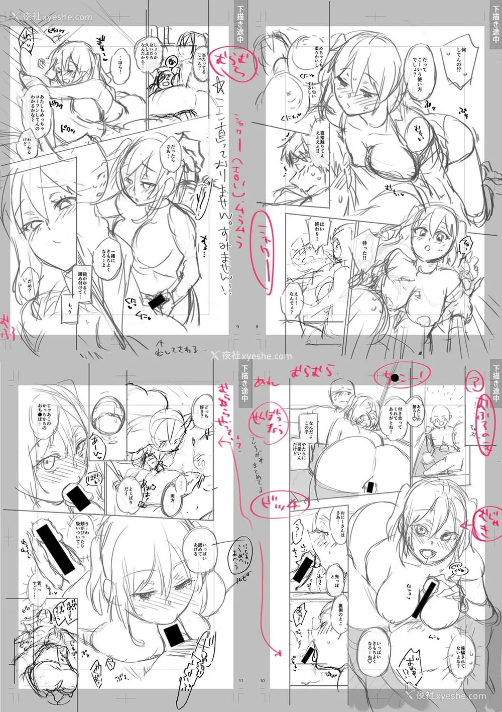 270P - [藤村久] セックスが好きで好きで大好きなクラスメイトのあの娘 FANZA特装版 [DL版] [甜族星人赞助汉化]