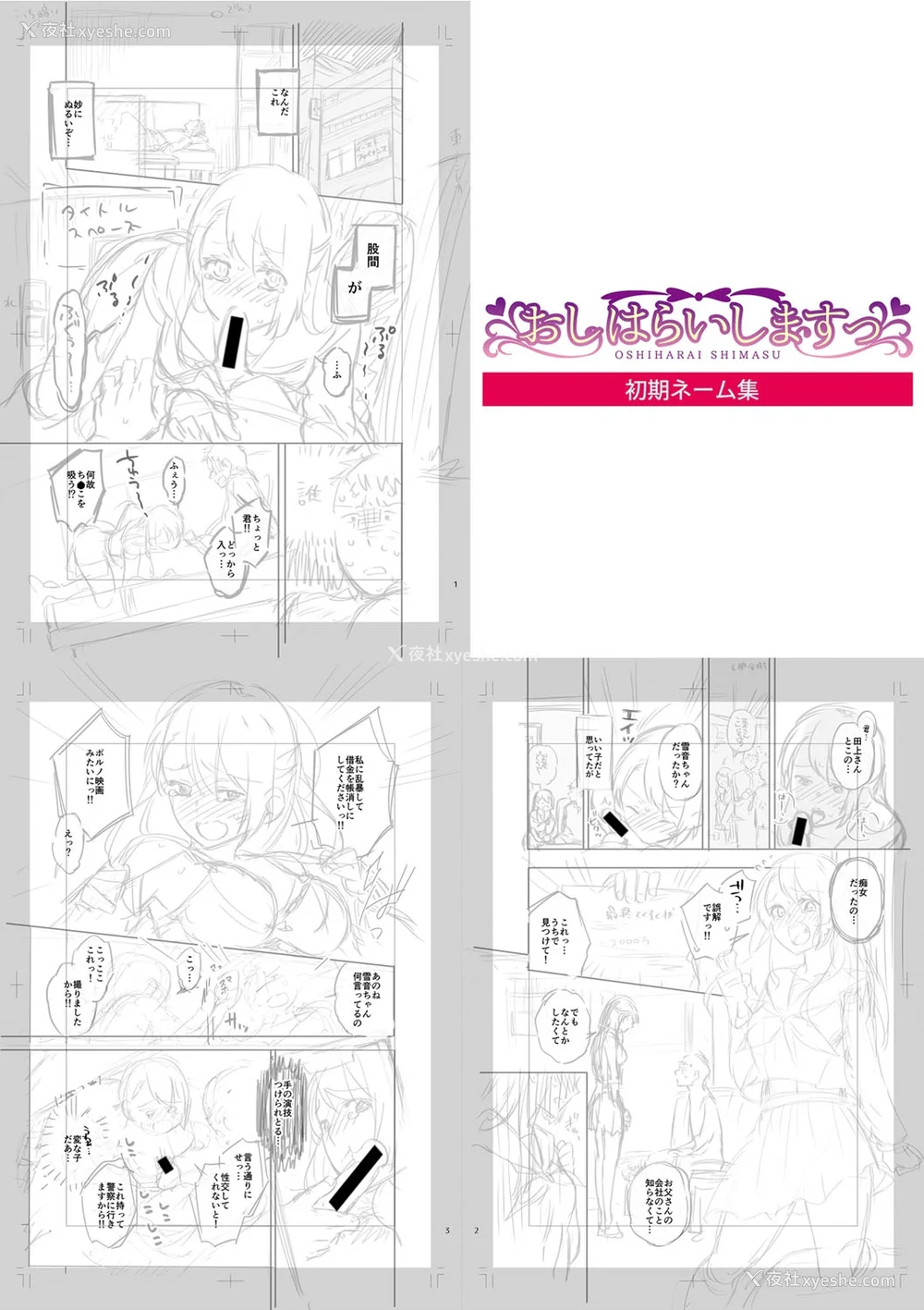 275P - [藤村久] セックスが好きで好きで大好きなクラスメイトのあの娘 FANZA特装版 [DL版] [甜族星人赞助汉化]