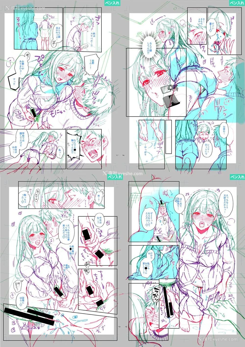 285P - [藤村久] セックスが好きで好きで大好きなクラスメイトのあの娘 FANZA特装版 [DL版] [甜族星人赞助汉化]