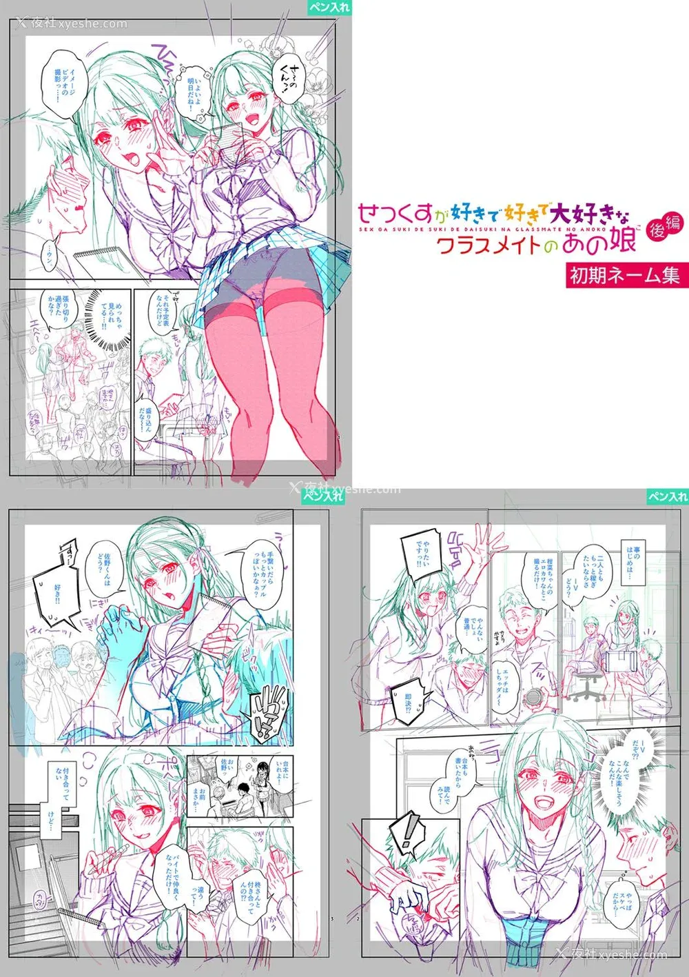 290P - [藤村久] セックスが好きで好きで大好きなクラスメイトのあの娘 FANZA特装版 [DL版] [甜族星人赞助汉化]